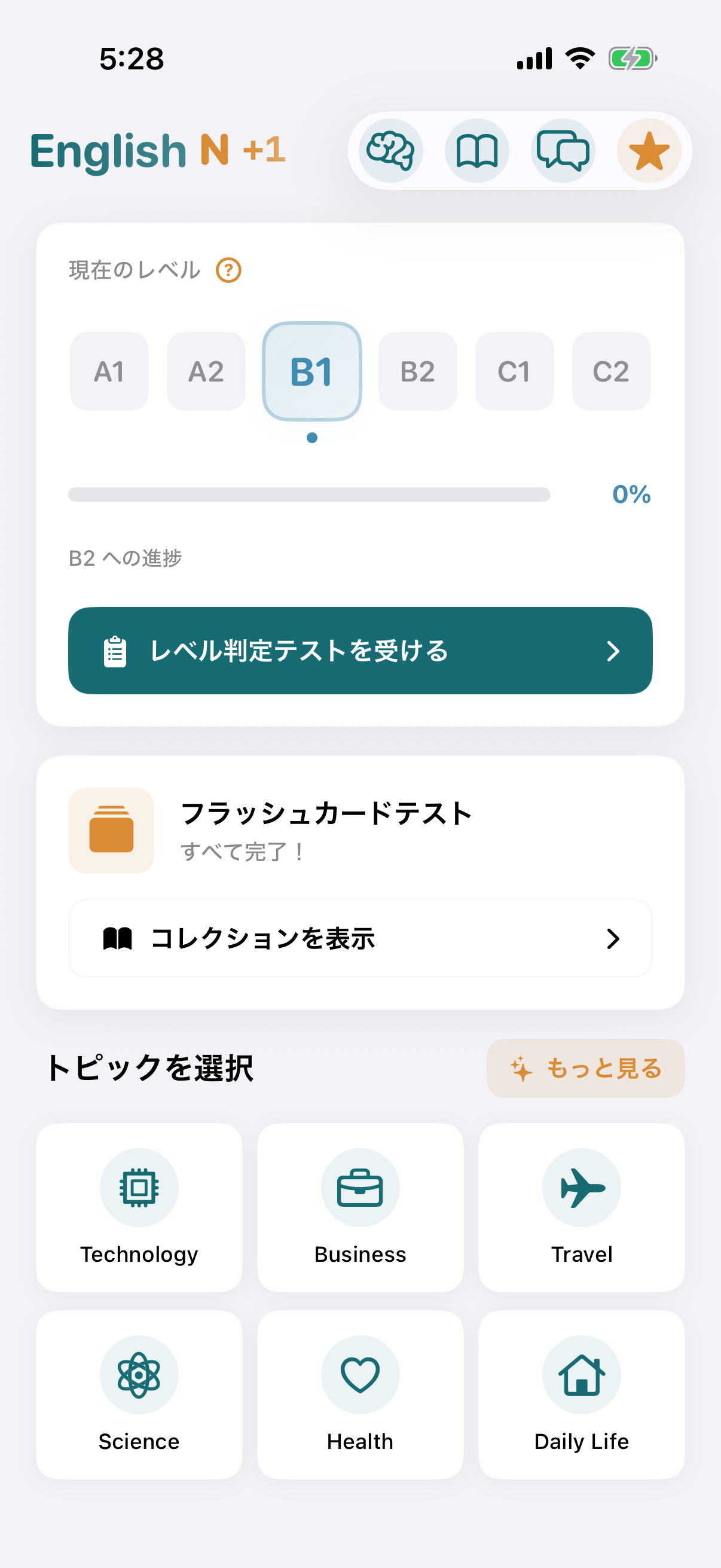 英語N+1 首頁