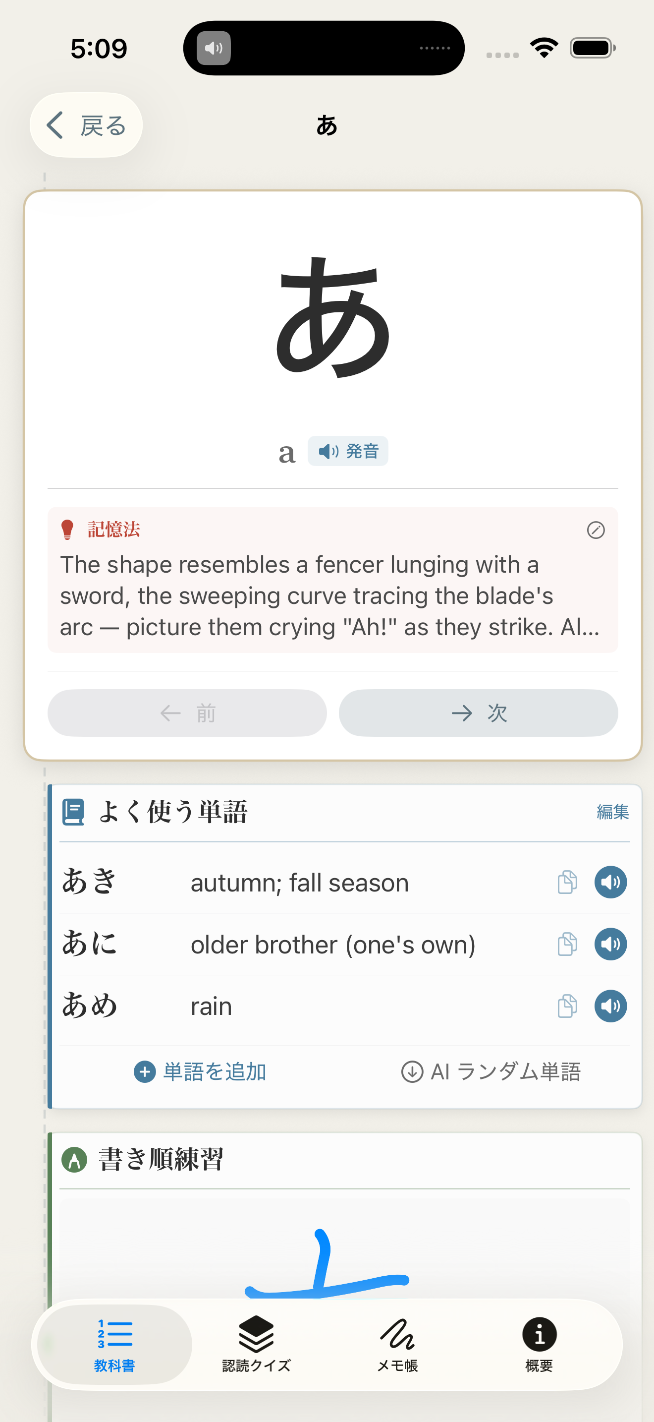 假名字形細節