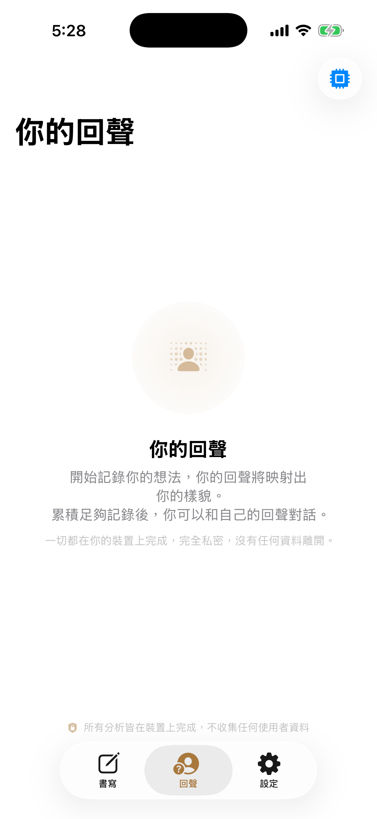 回聲種子之影空狀態