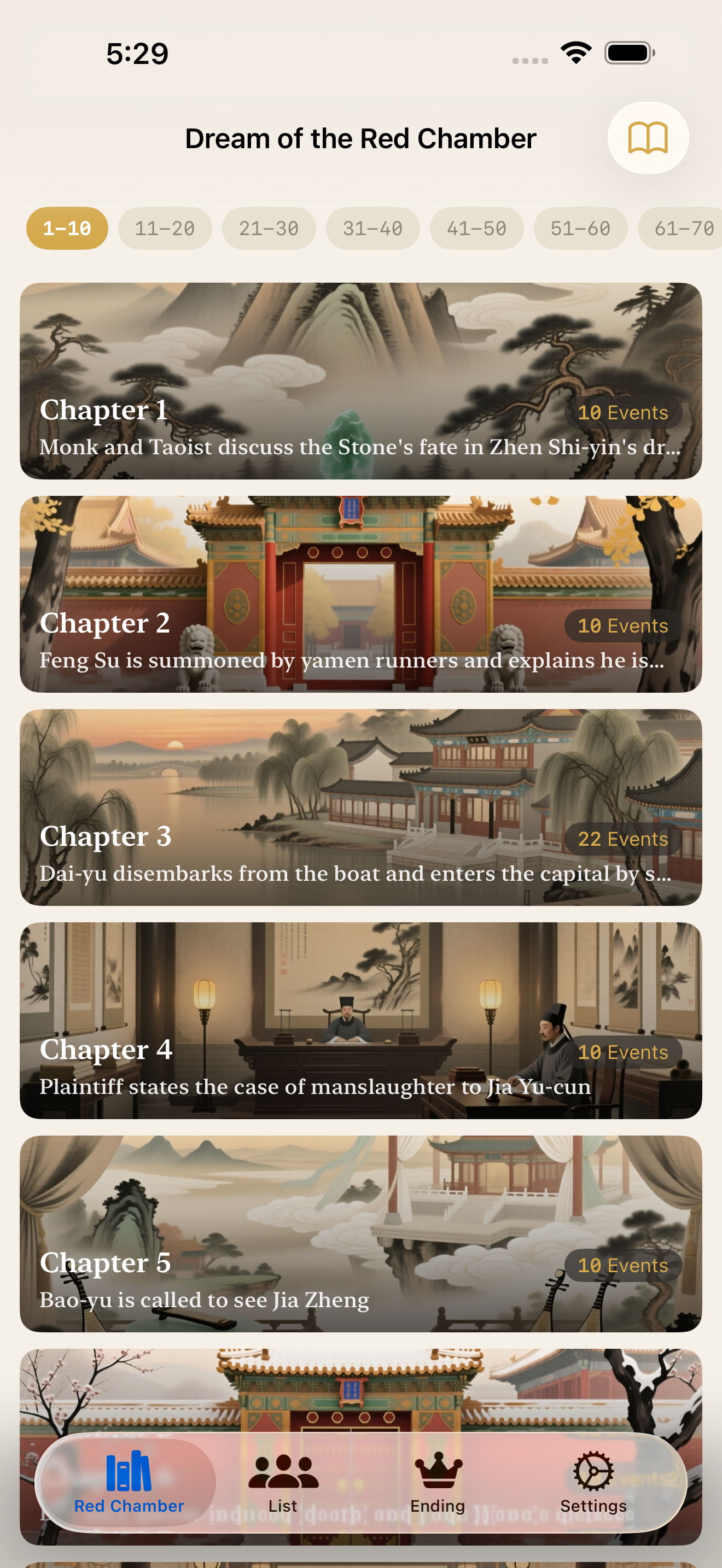 章節列表