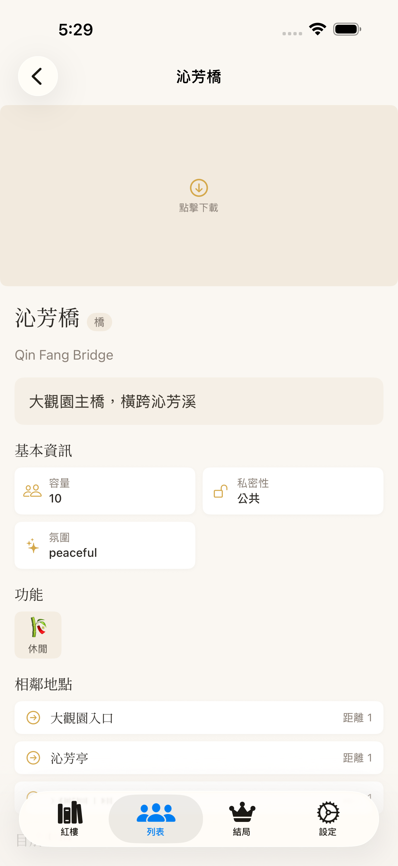 場景細節